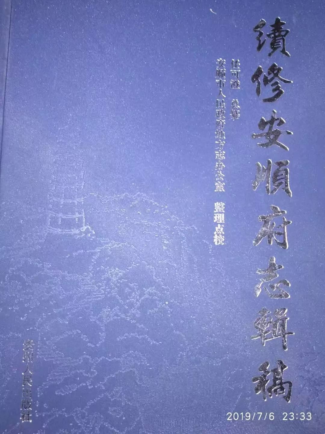 归去来兮著春秋_任可澄