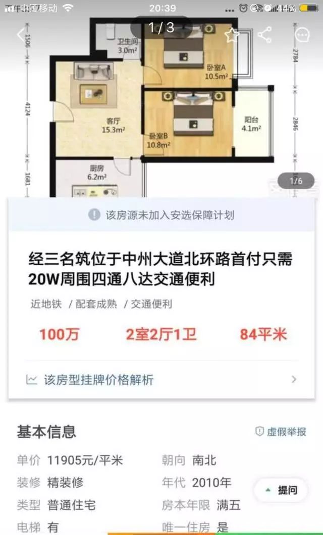滨江房产网引领现代居住理念变革