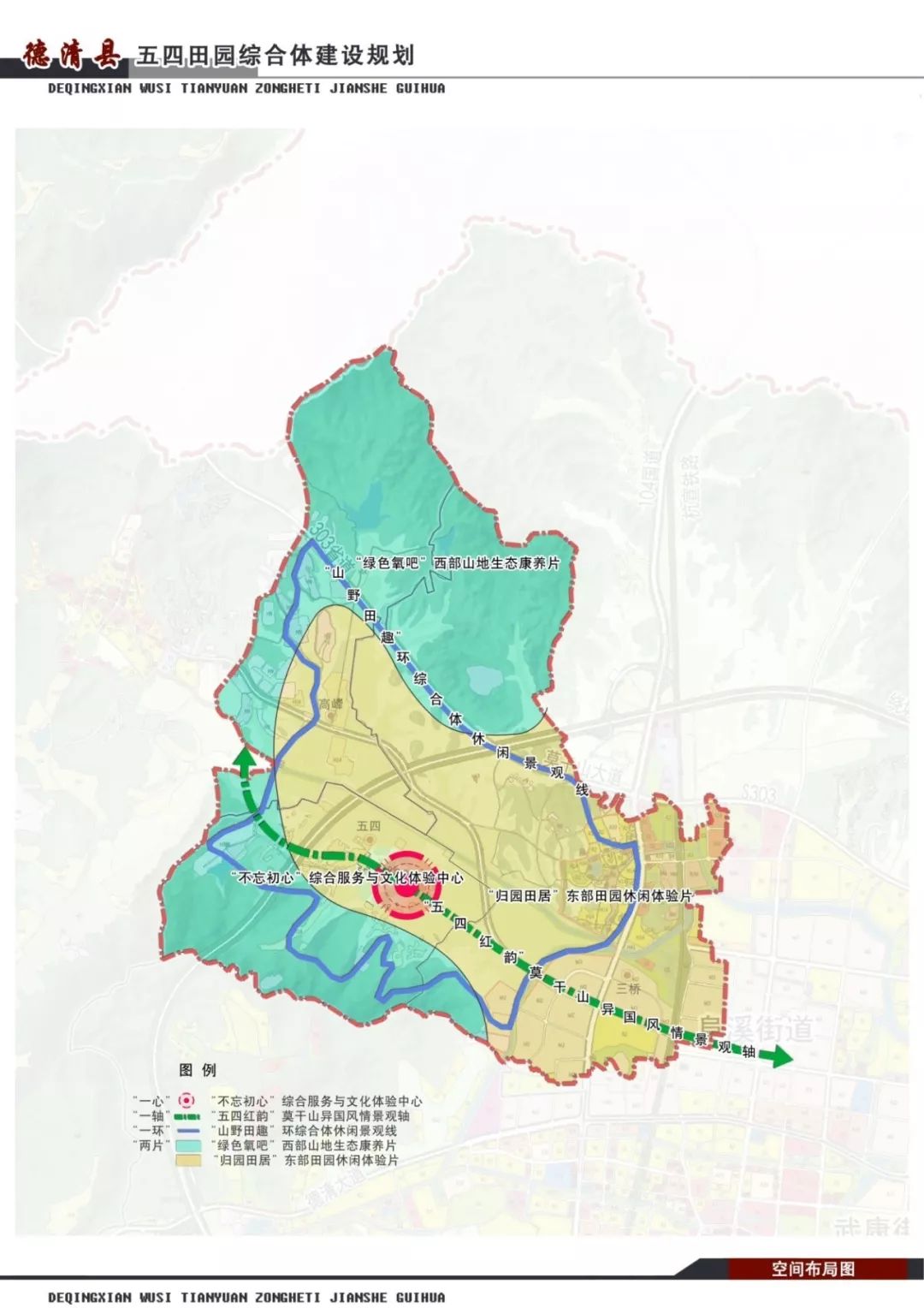 德清五四村上榜将打造成全国乡村振兴标杆