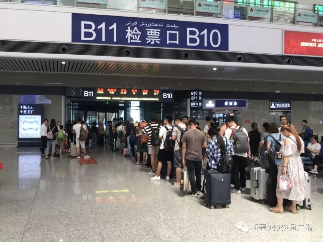 重要乌鲁木齐站乘车一定要看