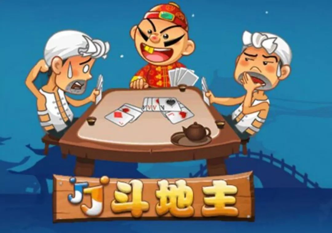 qq游戏当中的欢乐斗地主把爱斗地主的玩家联系在了一起