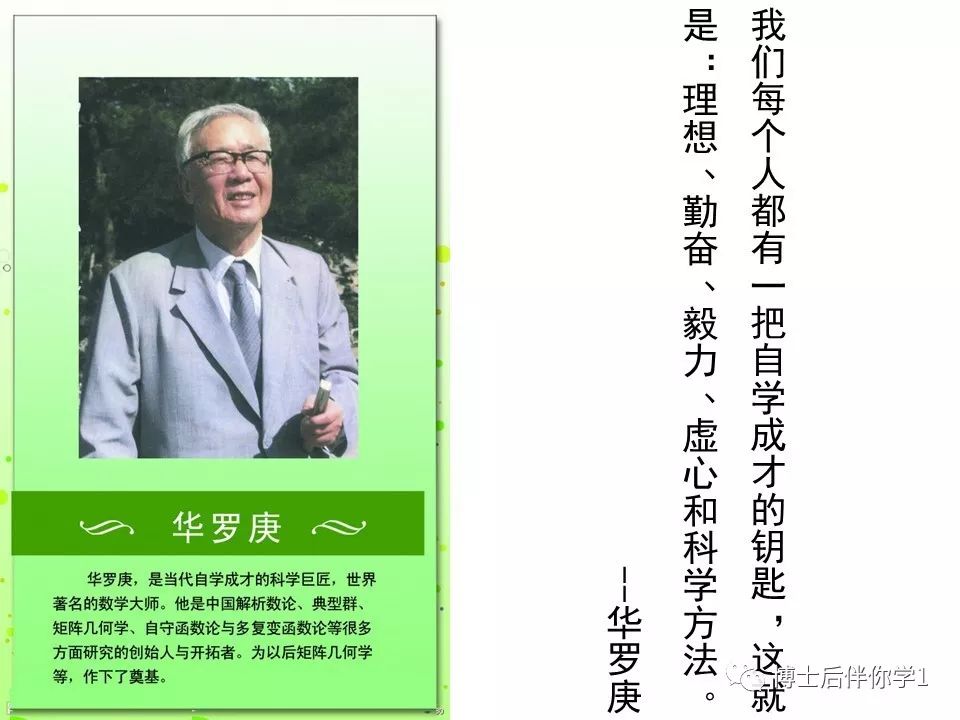 博士后伴你学1张纸搞定一个学科2
