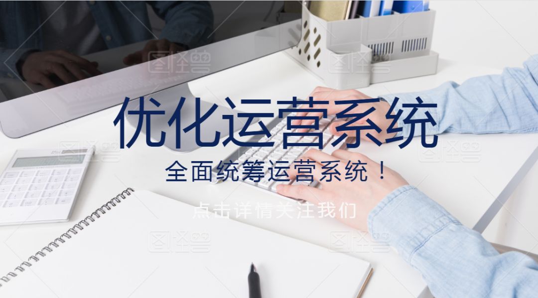 京瓷哲学丨提高企业透明度,增强企业管理系统!