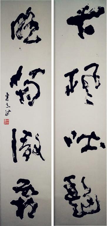 北大书法史两巨匠:前有沈尹默,后有李志敏!