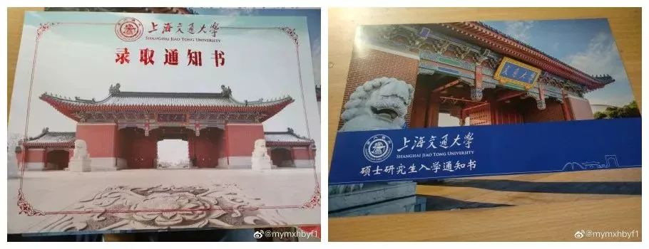 一大波驚豔時光的大學錄取通知書在來的路上你最喜歡哪張