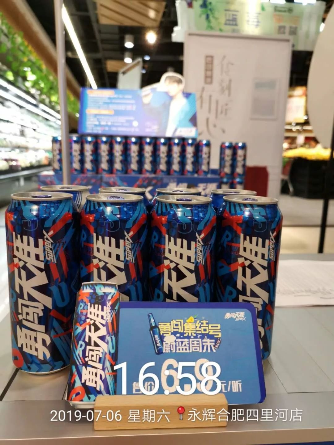 啤酒一罐  二等奖  勇闯天涯superx一罐  三等奖  雪花天粹啤酒一罐