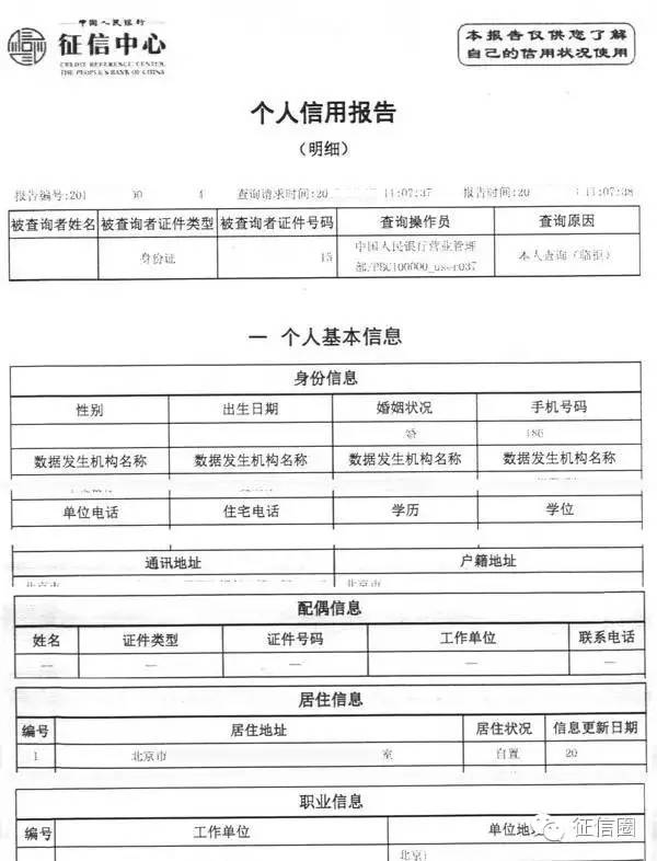 3个版本,简版,详版,银行版,见下表(图片来源:征信中心网站-征信