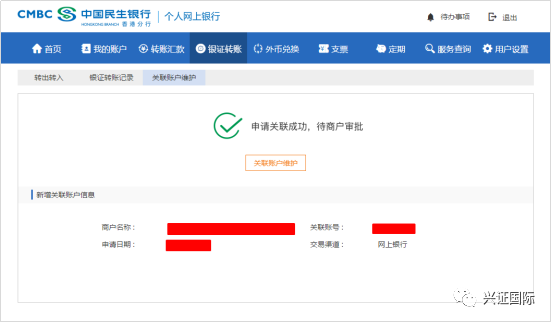民生银行个人网银登录首页(民生银行个人网银登录首页是什么)