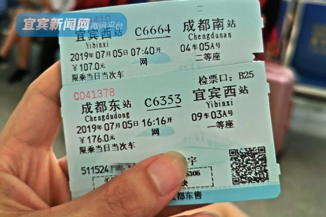 详情请以车站公告为准,若有疑问请致电铁路客服热线028