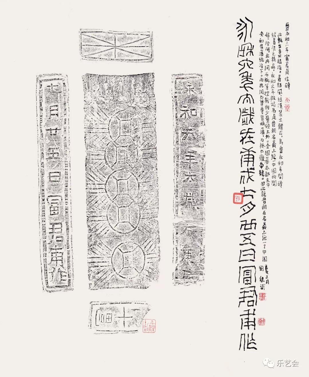 汲古嘉会云南印社金石拓片印屏印蜕题跋展