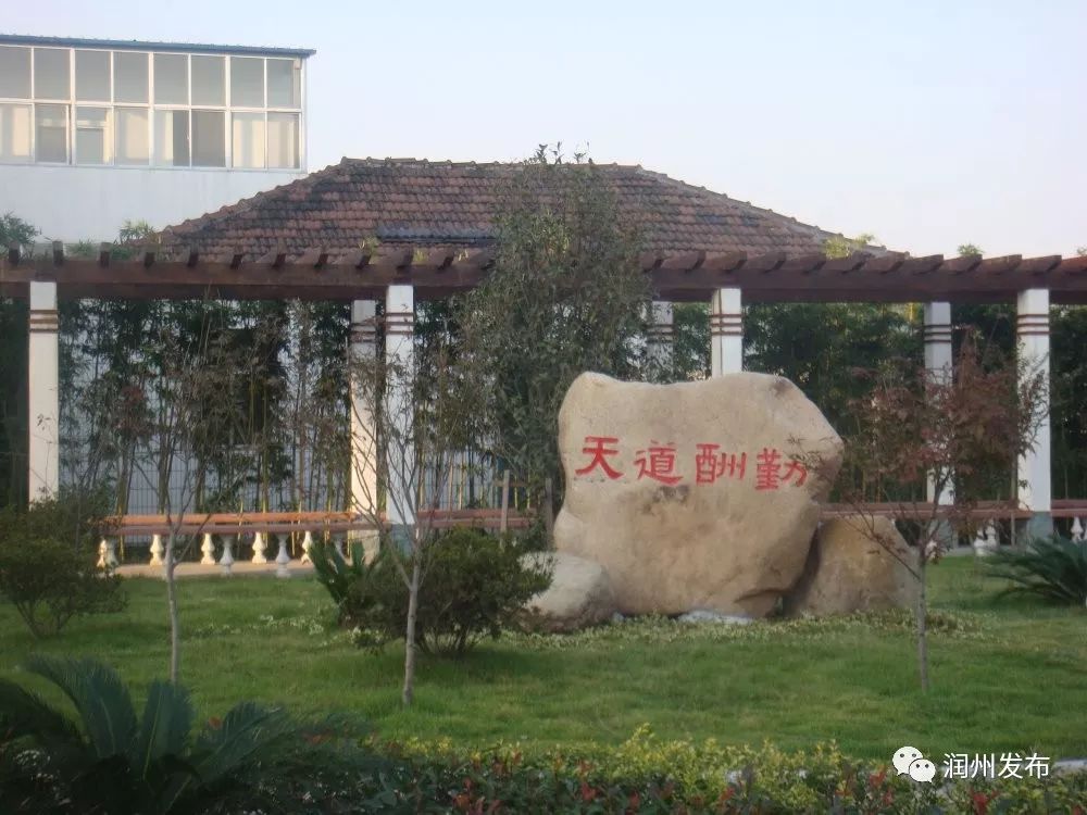 镇江市官塘桥中心小学,地处镇江市官塘桥三里岗,面临生态魅力大道