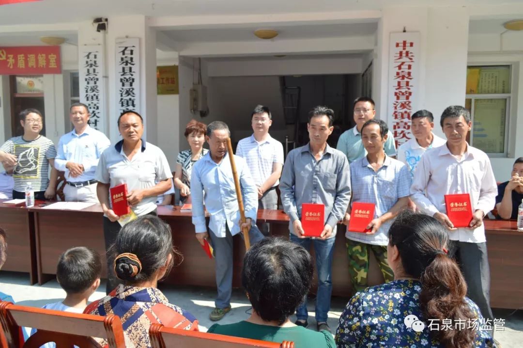 7月5日,在包联部门县市场监管局的支持下,石泉县曾溪镇高坎村召开脱贫