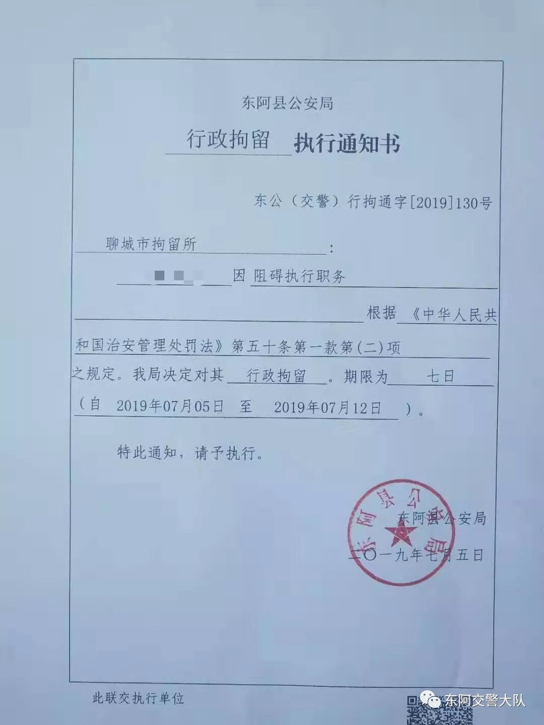 行政拘留7天胆儿肥司机疯狂闯卡的代价