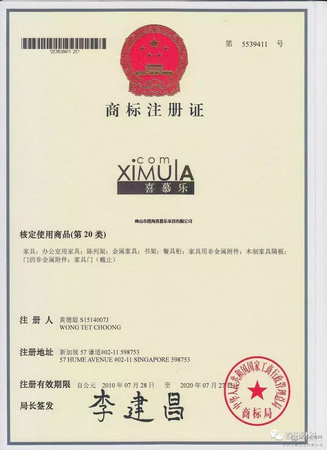 在新加坡怎样注册商标