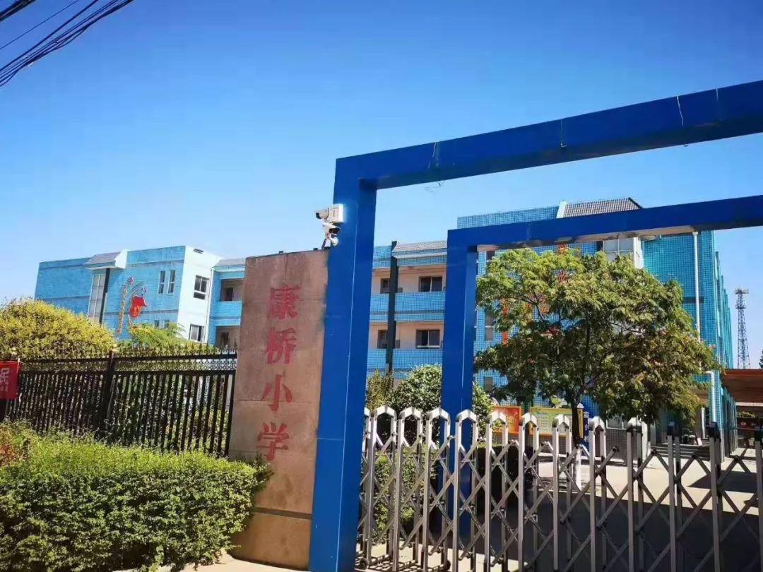 康桥小学图片