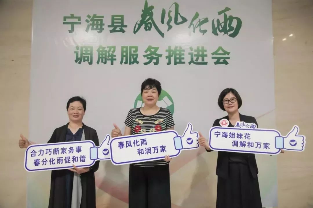 宁海县妇联与宁海金石榴女律师维权分站签订合作协议▲宁海金石榴女