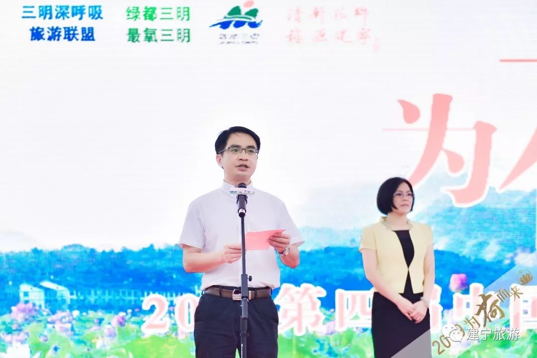 2019第四届中国建莲文化旅游嘉年华开幕式成功举办!_建宁
