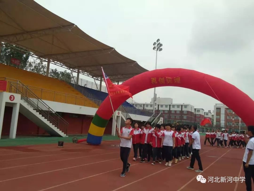 新河中学隆重召开2020届高三誓师大会暨高考战旗交接仪式