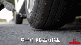 轻松换备胎女神都学会了欢迎老司机来挑战