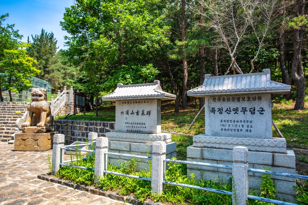 千年古都敦化之旅:神秘古墓群,世界最大座佛,清皇室发祥地 千年古都敦化之旅:神秘古墓群,世界最大座佛,清皇室发祥地