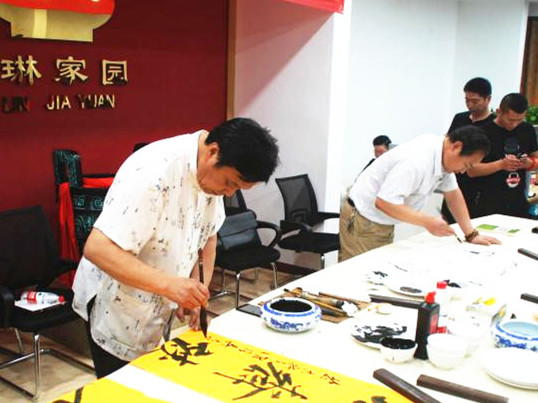 江苏浦琳家园举办首届名家书画沙龙