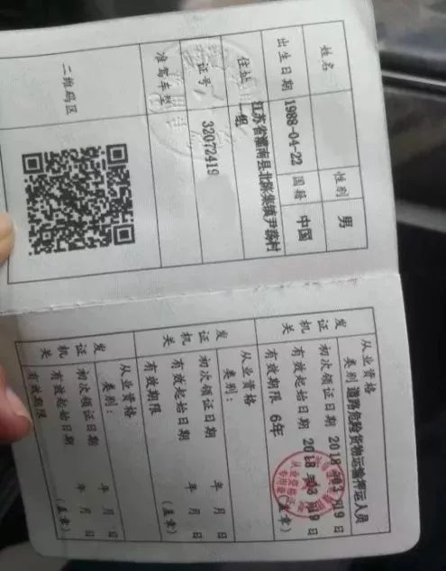 发现这些假证请立即拨打12328举报