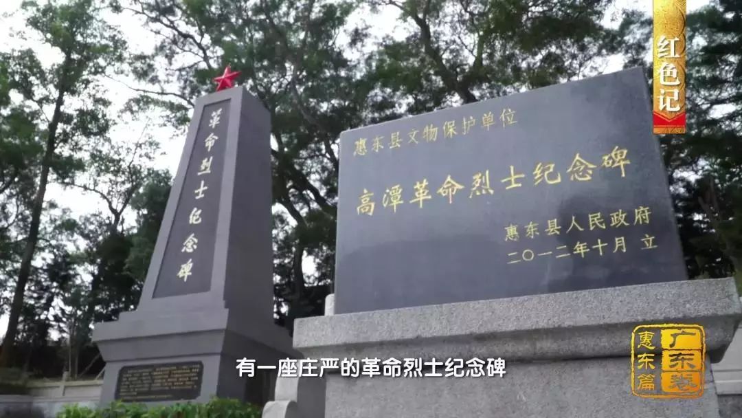 高潭镇的革命烈士纪念碑,坐西向东,通高7米,左下方刻有烈士英名.