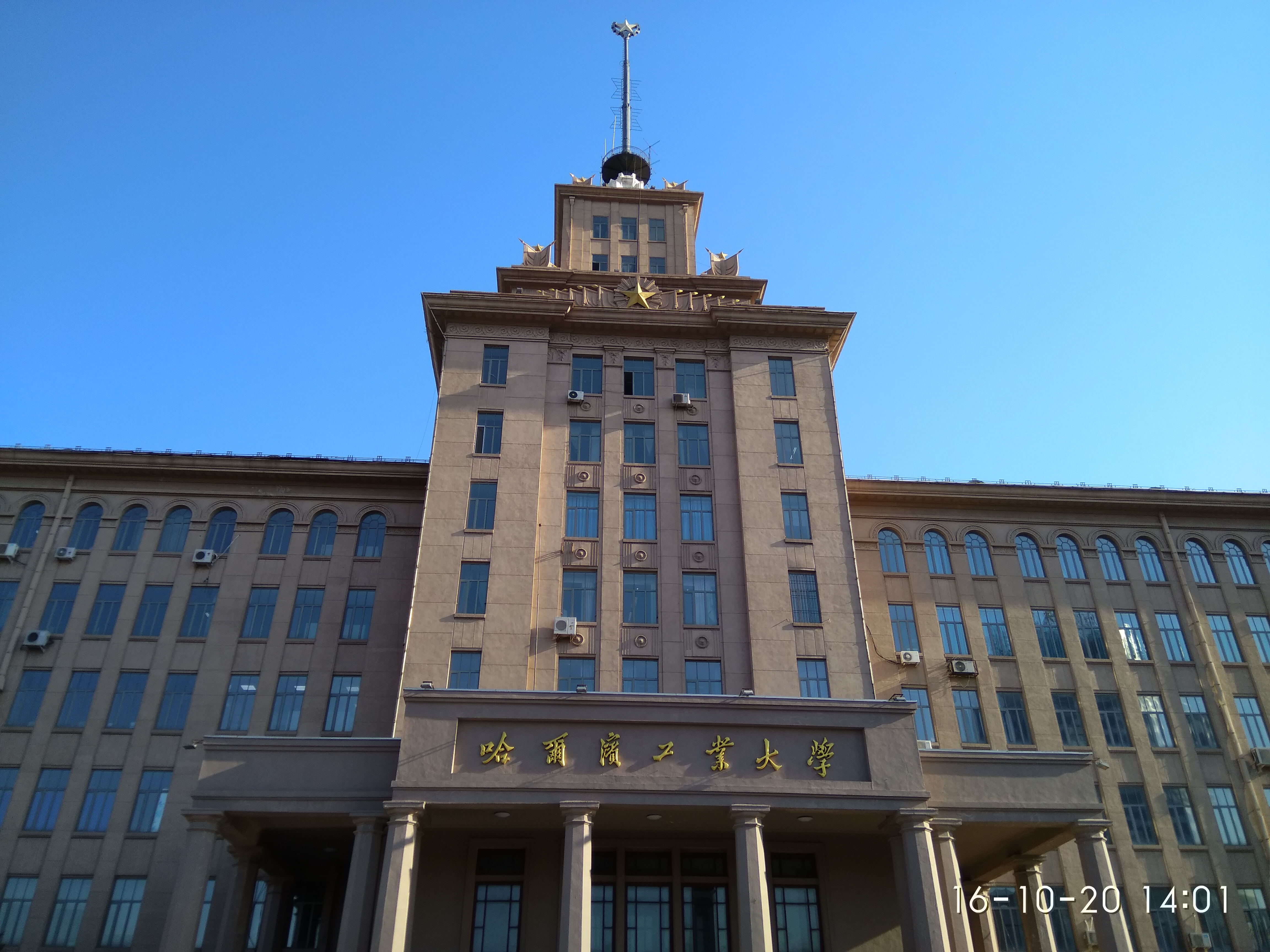 莫斯科东方大学图片图片