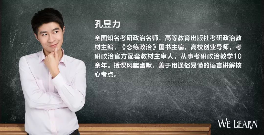 2020考研政治直通车今天,朱伟老师,杨凡达老师,章晋林老师会在"朱伟