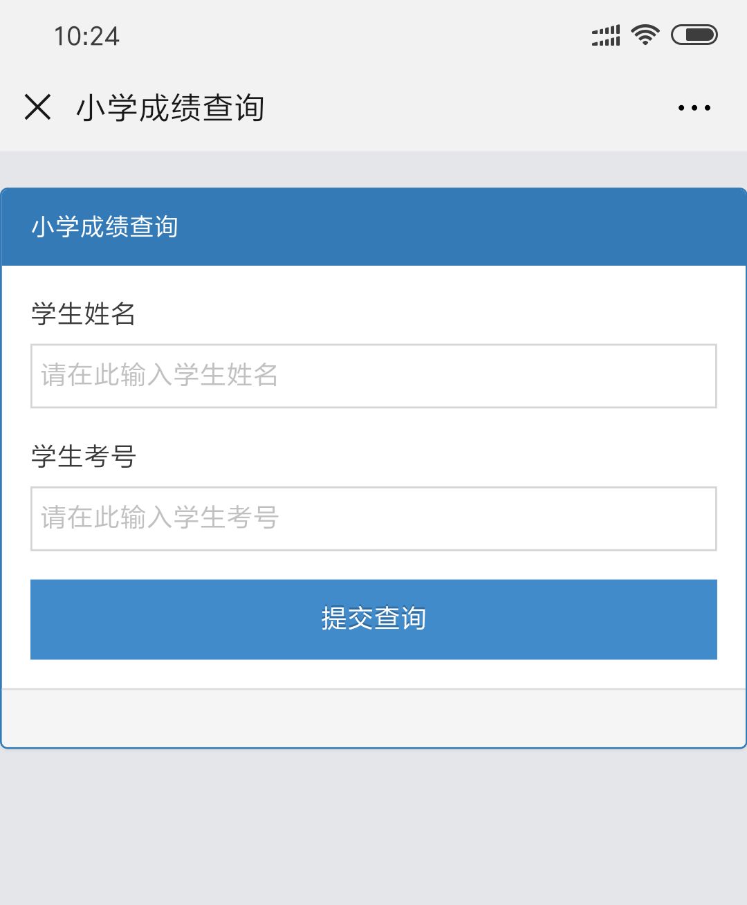 我县2019年中考,小学毕业成绩发布,查询请关注"秀山教育"微信!