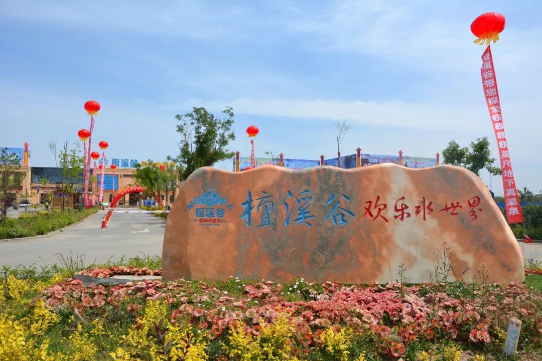 活动期间,对持有2019年自治区全运会参赛证的运动员,可享受檀溪谷温泉