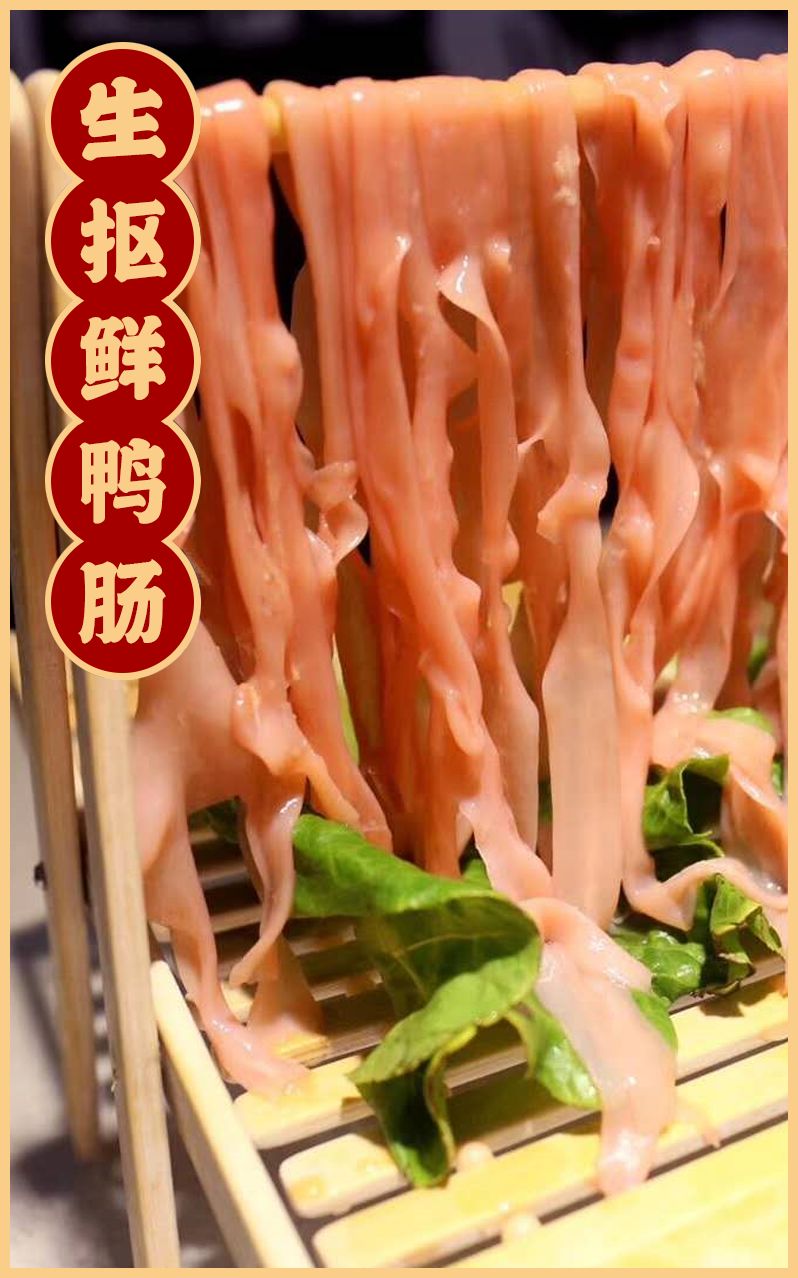 火锅里怎能少的了鲜鸭肠红味宾的鲜鸭肠晶莹剔透透着分红十分新鲜当
