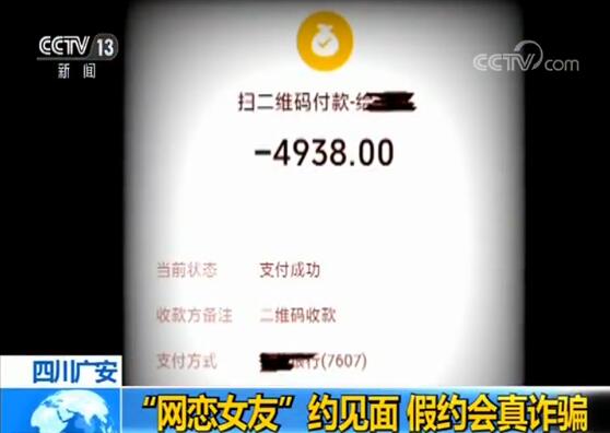 美女酒託藏身婚戀網站300萬條聊天記錄揭秘詐騙套路