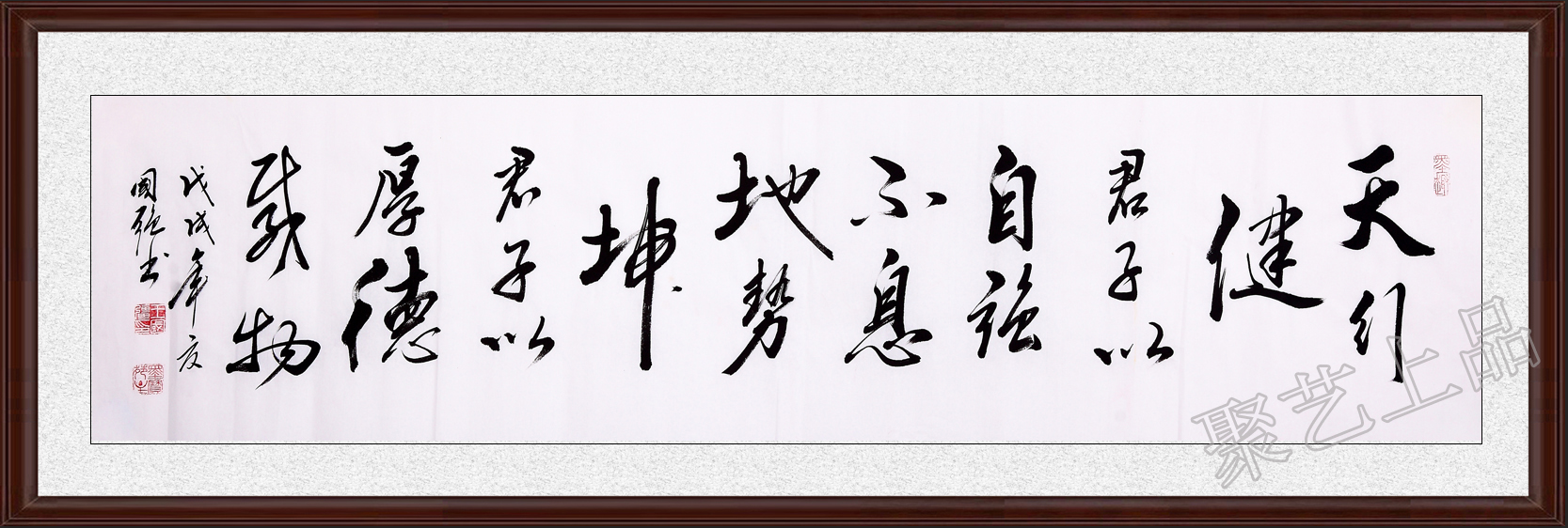 君子」为题演讲,以《周易》的象辞「天行健,君子以自强不息」「地势坤