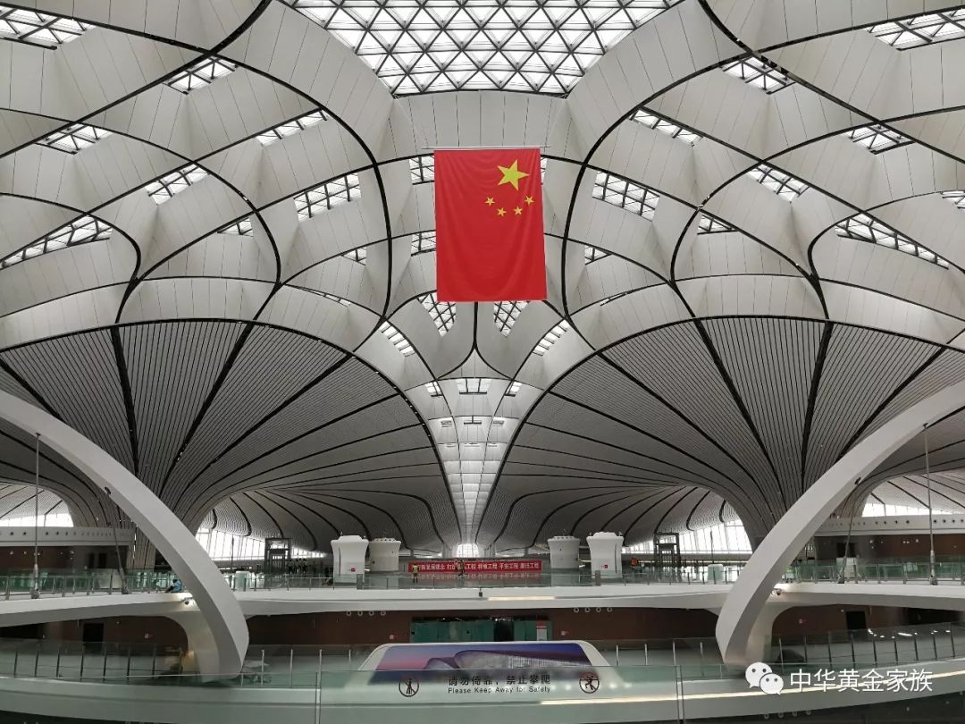 勿忘国耻振兴中华北京大兴国际机场最新情况