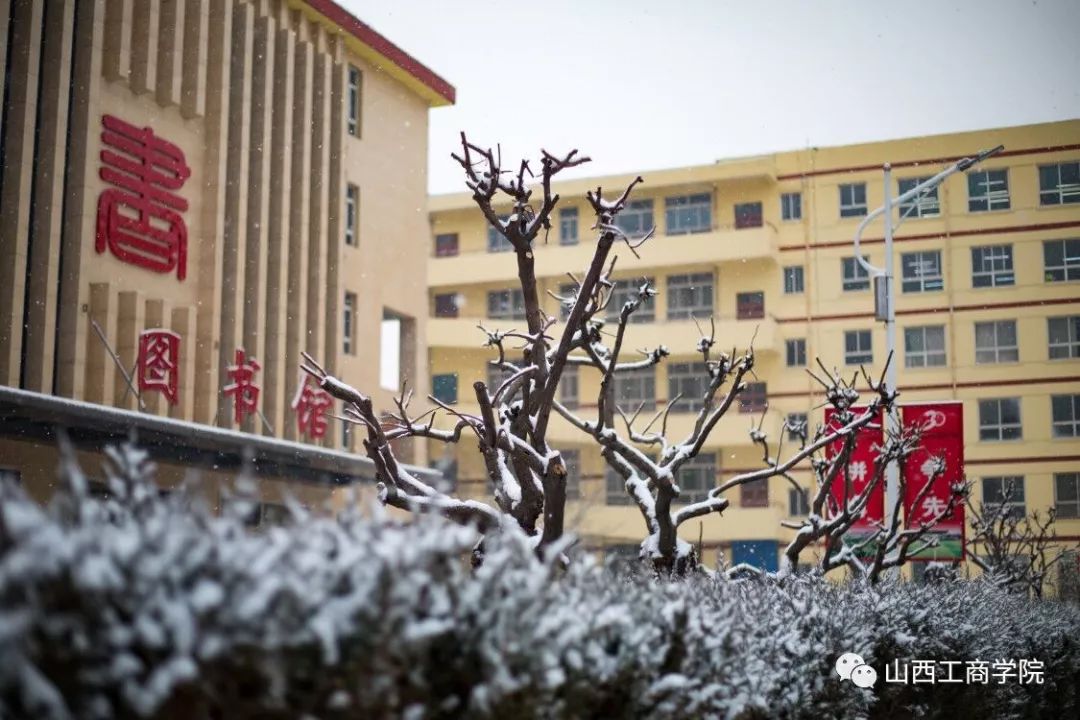 【招生季】你好,我叫山西工商学院!