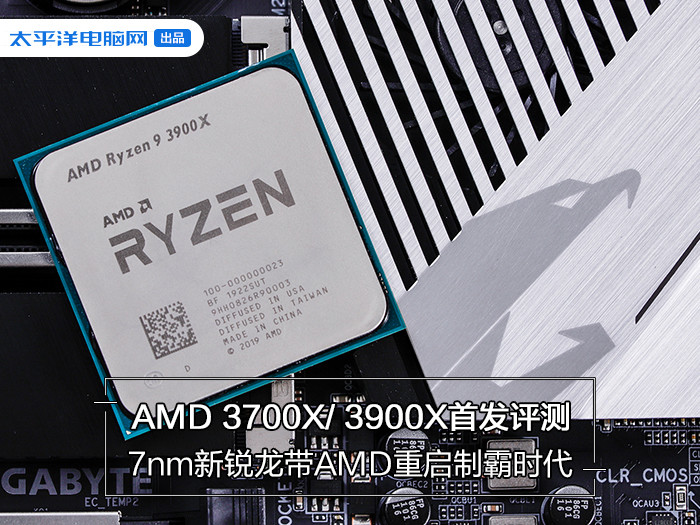 amd3700x3900x首发评测7nm新锐龙带amd重启制霸时代