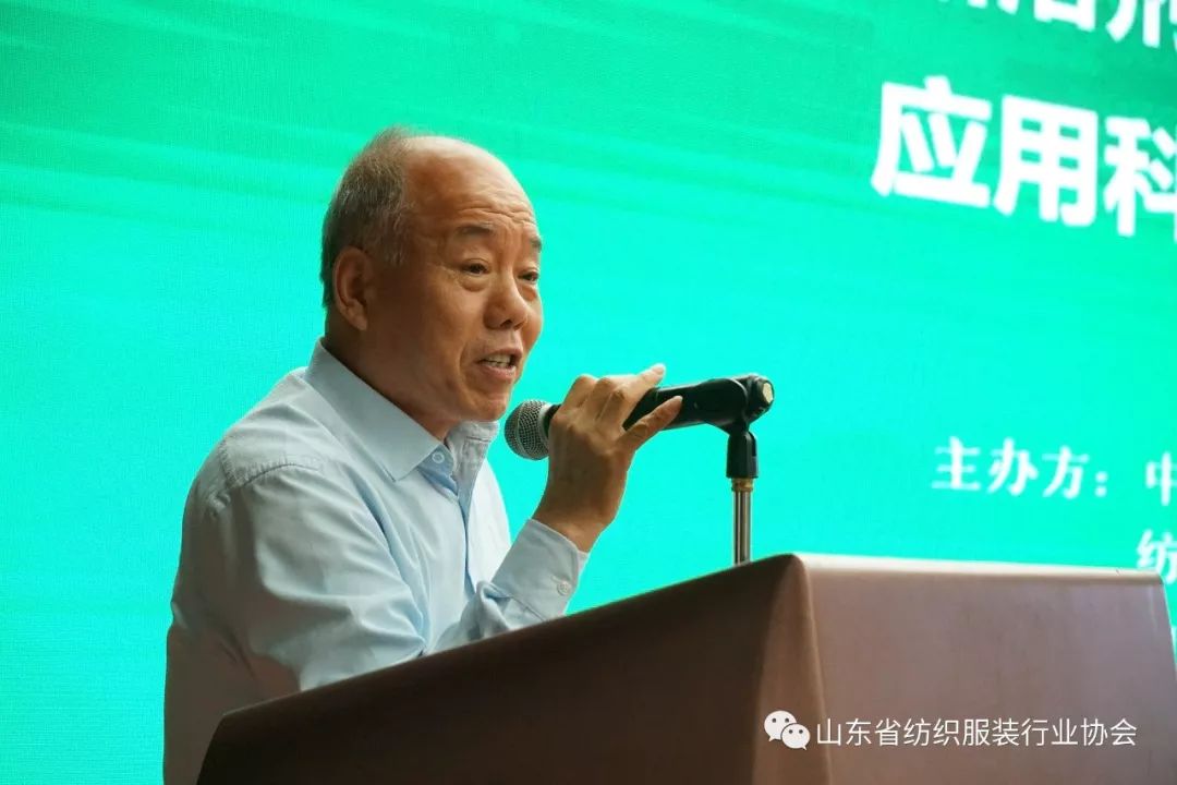 下午由山东省纺织服装行业协会常务副会长蔡小平主持.