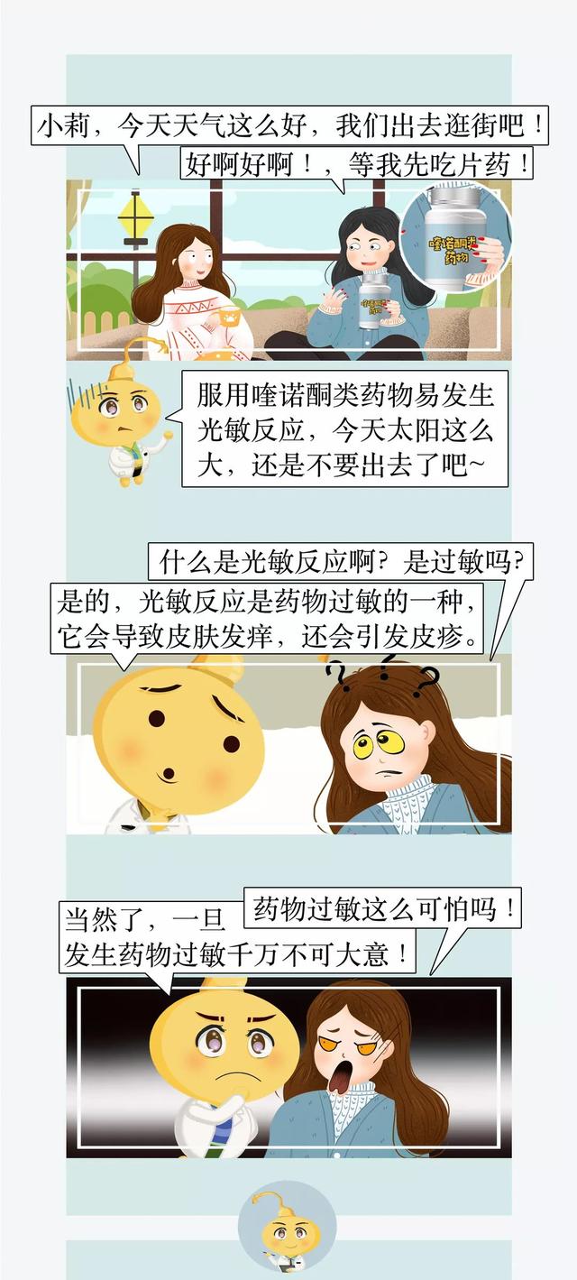 科普丨用过的药物也会过敏这些药物过敏认识误区请注意