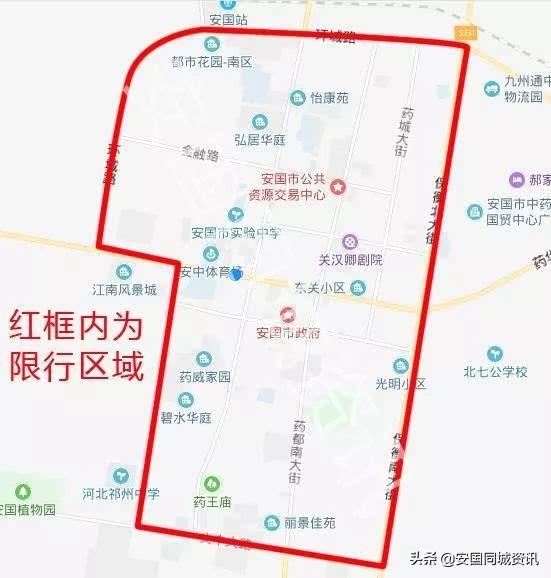 2020年蠡县限号区域图图片