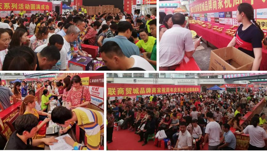 城口亿联商贸城周年庆系列活动圆满收官