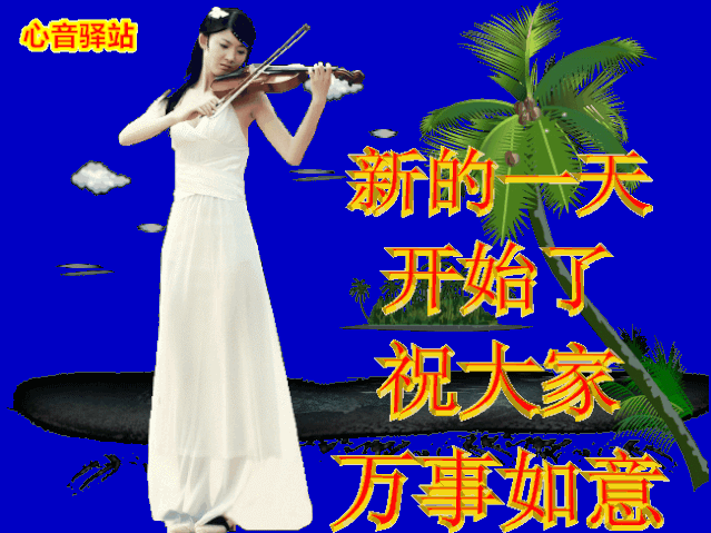 愿你清凉"暑"不清,活力一身轻;愿你健康"暑"不清,天天好心情;愿你快乐