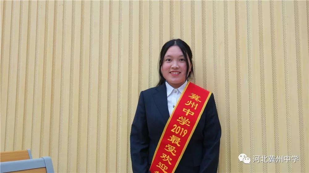 出彩冀中人冀州中学2019最受欢迎教师赵萍老师