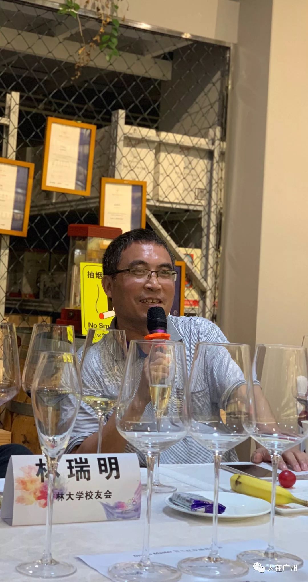 尤军国 辽宁大学广州校友会会长15.