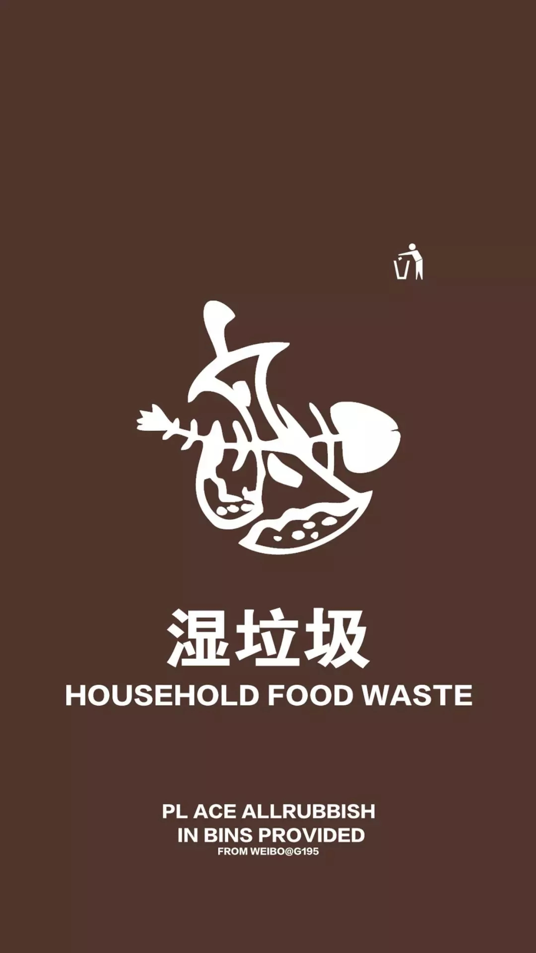 垃圾分类关于垃圾分类的壁纸你们可能会想要哦