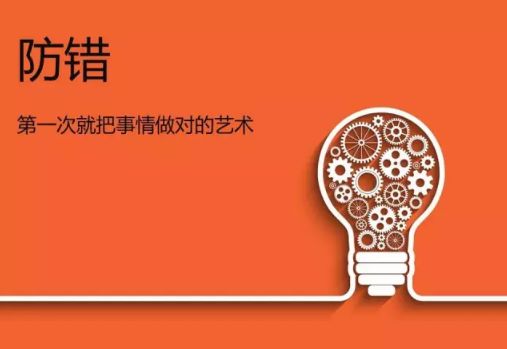 【视频】汽车行业防错(防呆)技术应用!绝对实用!