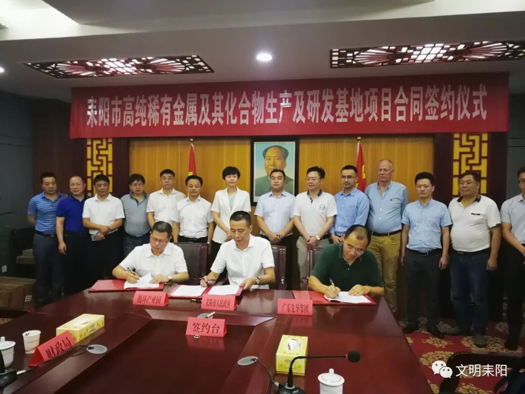 衡阳市委常委,耒阳市委书记罗琼出席并致辞,市委副书记,市长吴旭东同