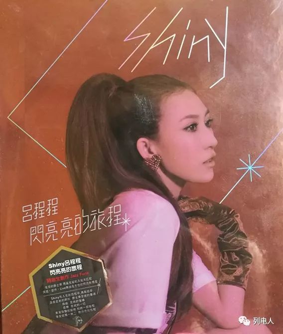 列电人综艺放歌台吕程程演唱电视剧艾蜜丽的五件事插曲