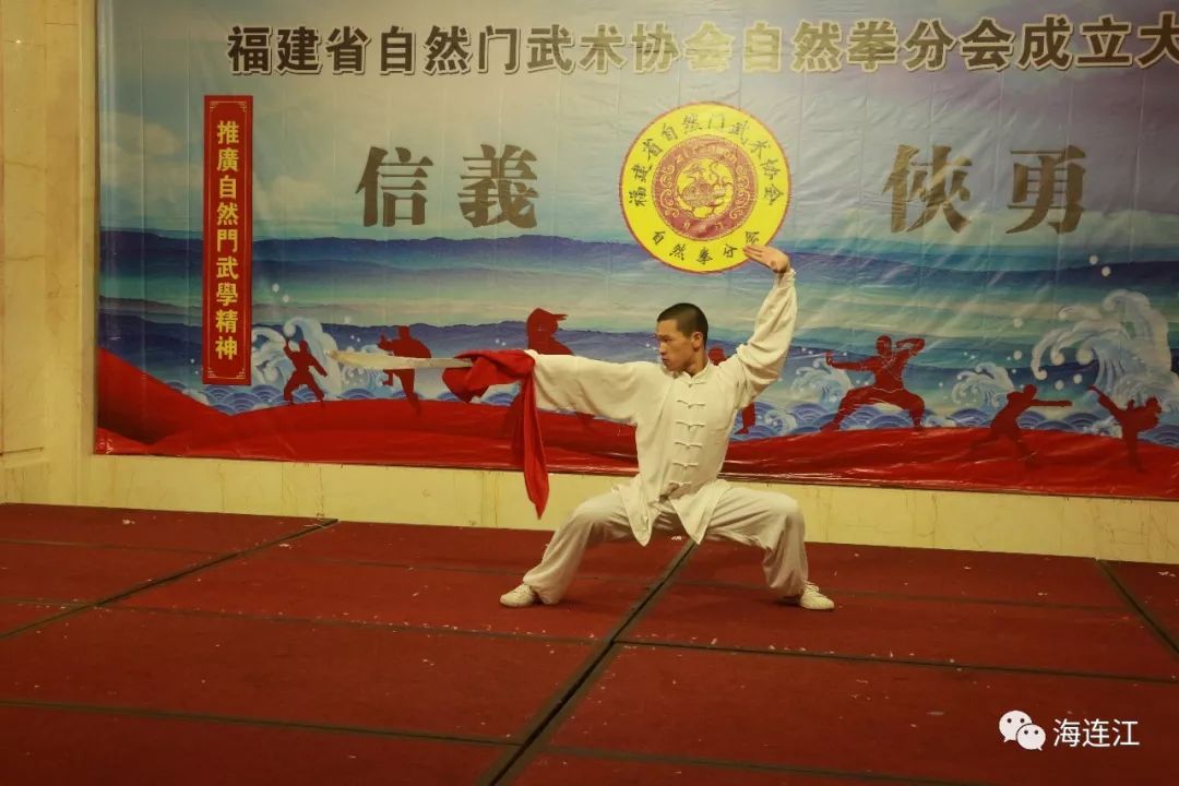 今天福建自然门武术协会自然拳分会在连江成立