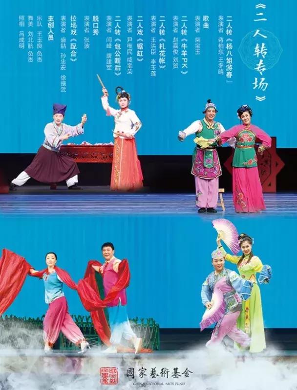 《二人转专场》(桃李梅大剧院)7月24日 白字戏《金叶菊》(大众剧场)